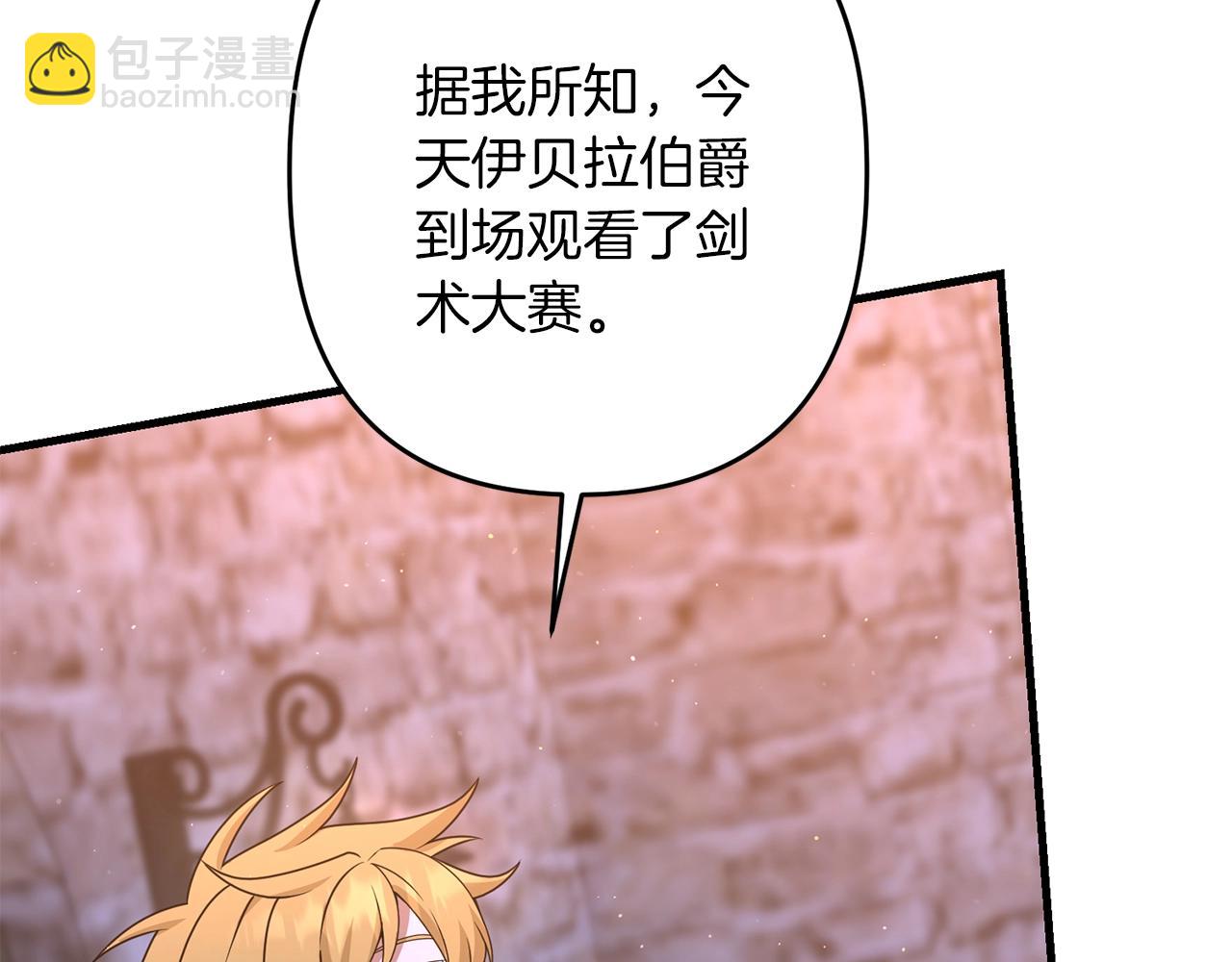 第36话 奇怪的责任再次增加！(1/5)-第36话