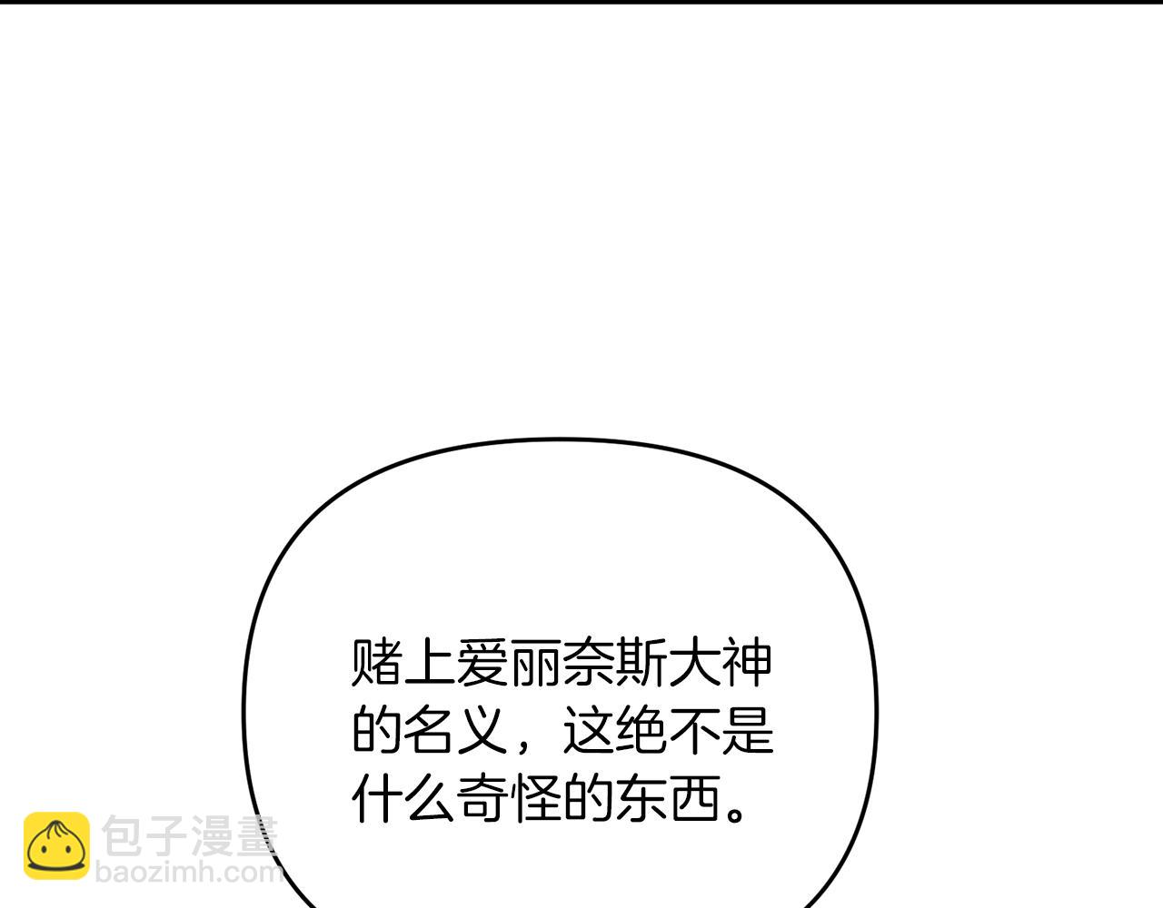 第38话 大哥的挑衅(1/5)-第38话