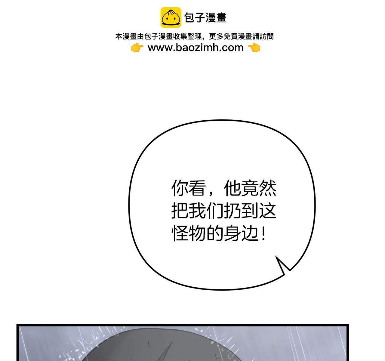 第46话 &ldquo;快&rdquo;剑少爷(1/6)-第46话