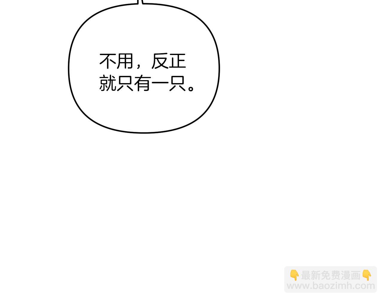 第46话 &ldquo;快&rdquo;剑少爷(1/6)-第46话