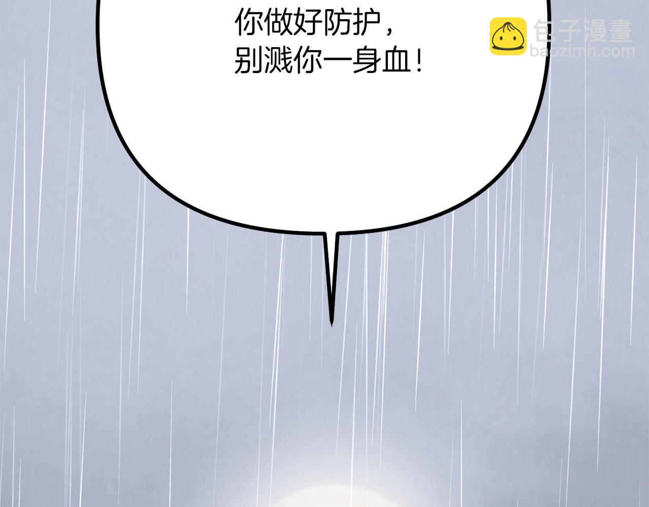 第46话 &ldquo;快&rdquo;剑少爷(1/6)-第46话