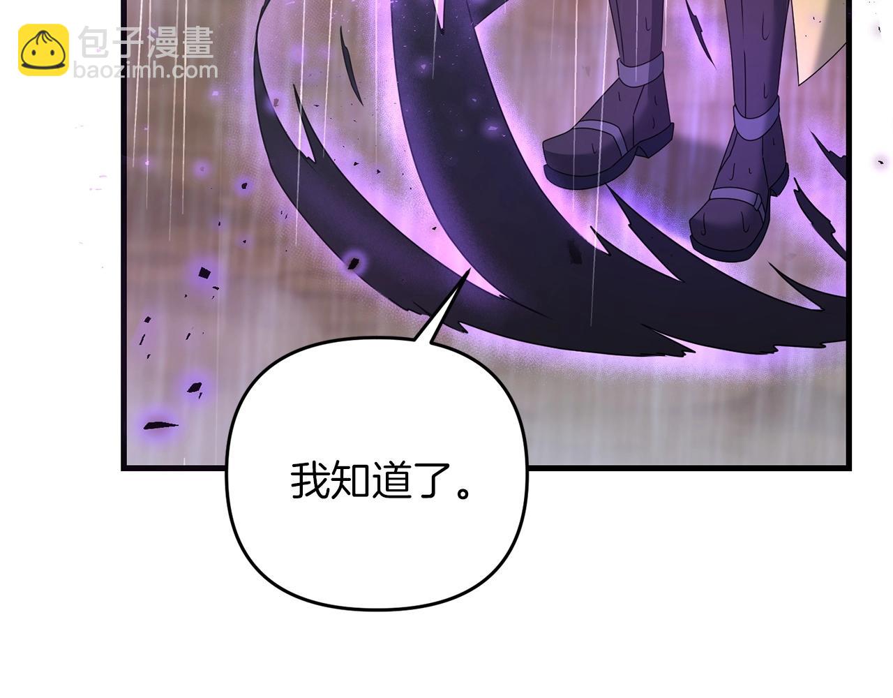 第46话 &ldquo;快&rdquo;剑少爷(1/6)-第46话