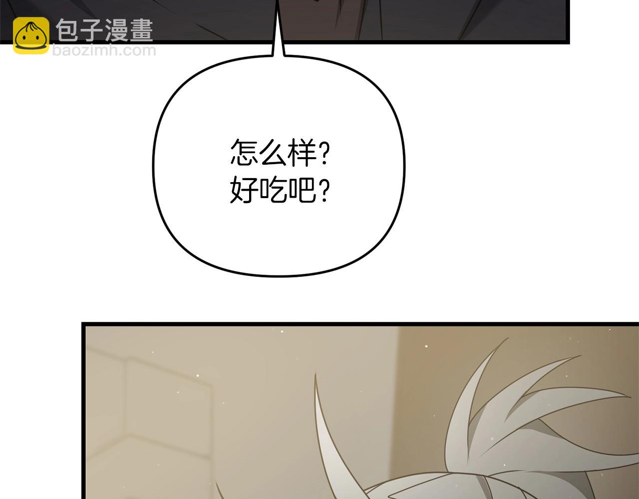 劍聖今天只想躺平 - 第48話 我配嗎(2/4) - 6