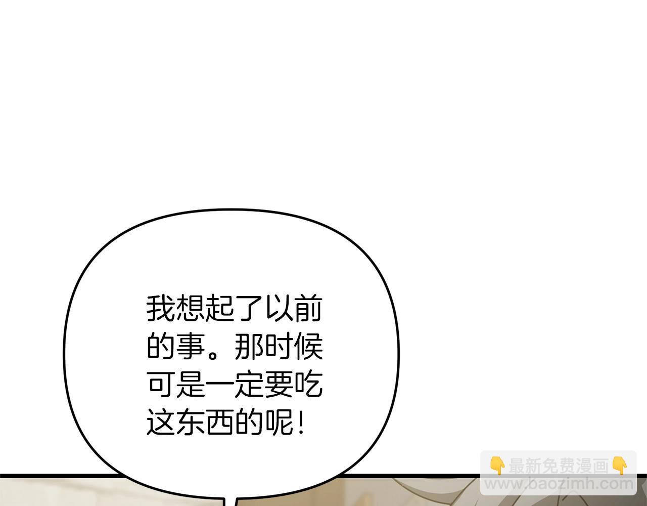 劍聖今天只想躺平 - 第48話 我配嗎(2/4) - 7