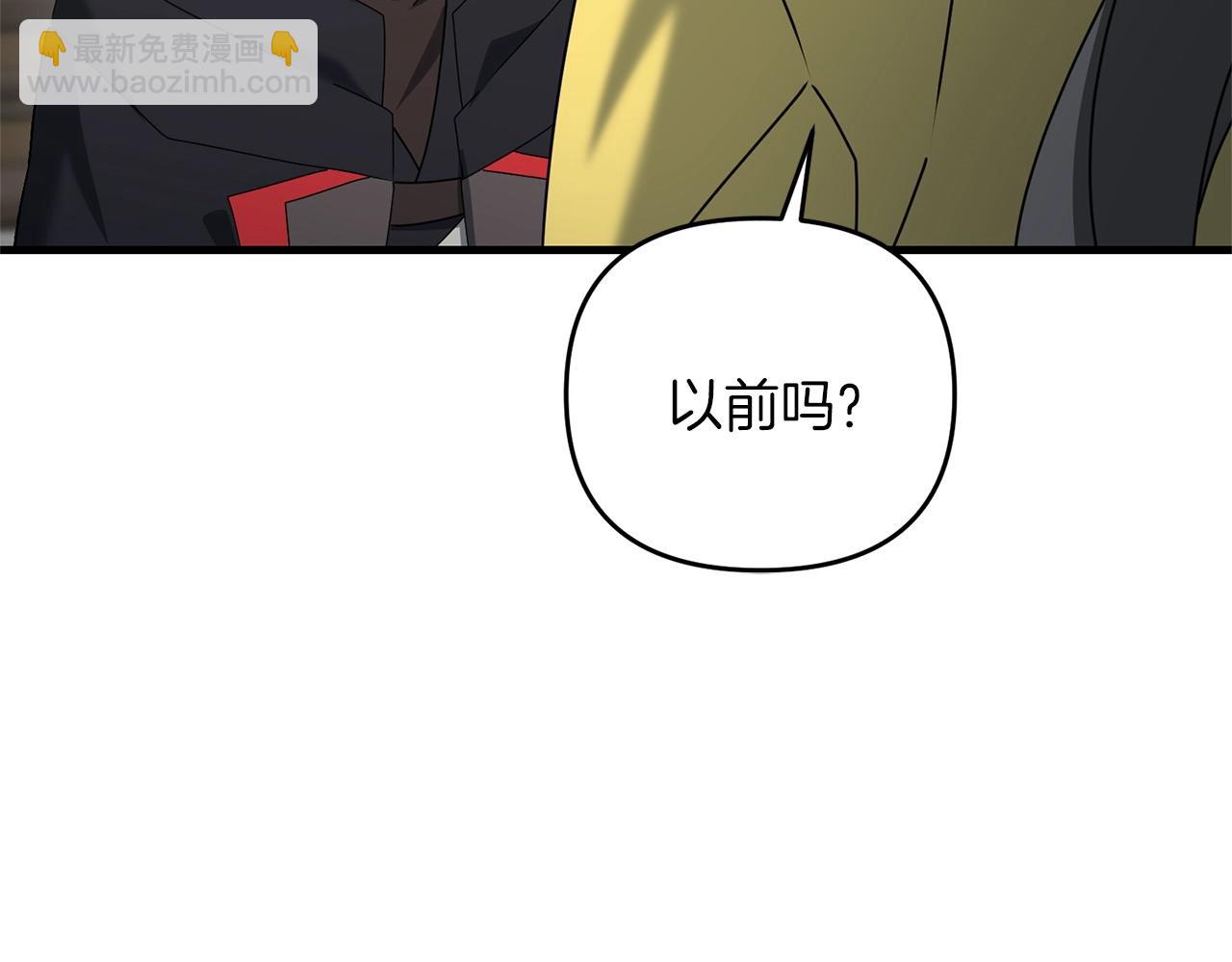 劍聖今天只想躺平 - 第48話 我配嗎(2/4) - 1