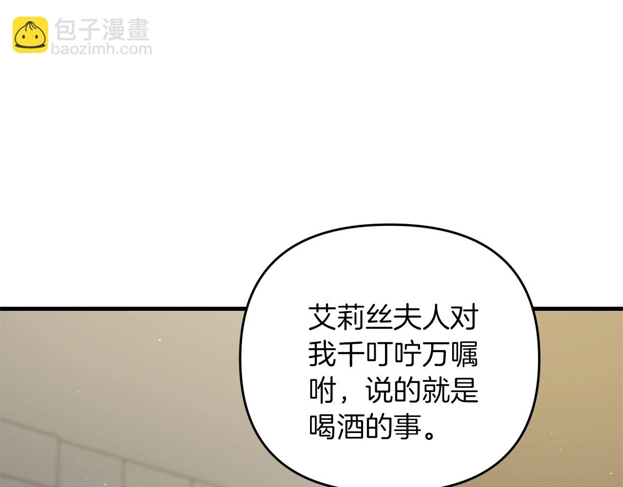 劍聖今天只想躺平 - 第48話 我配嗎(2/4) - 3