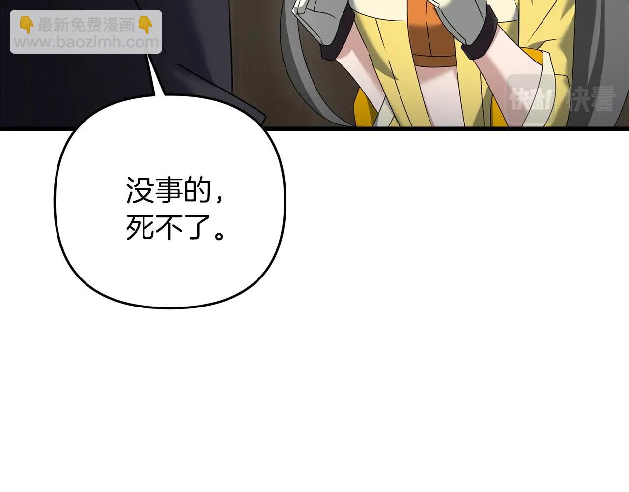 劍聖今天只想躺平 - 第48話 我配嗎(2/4) - 8