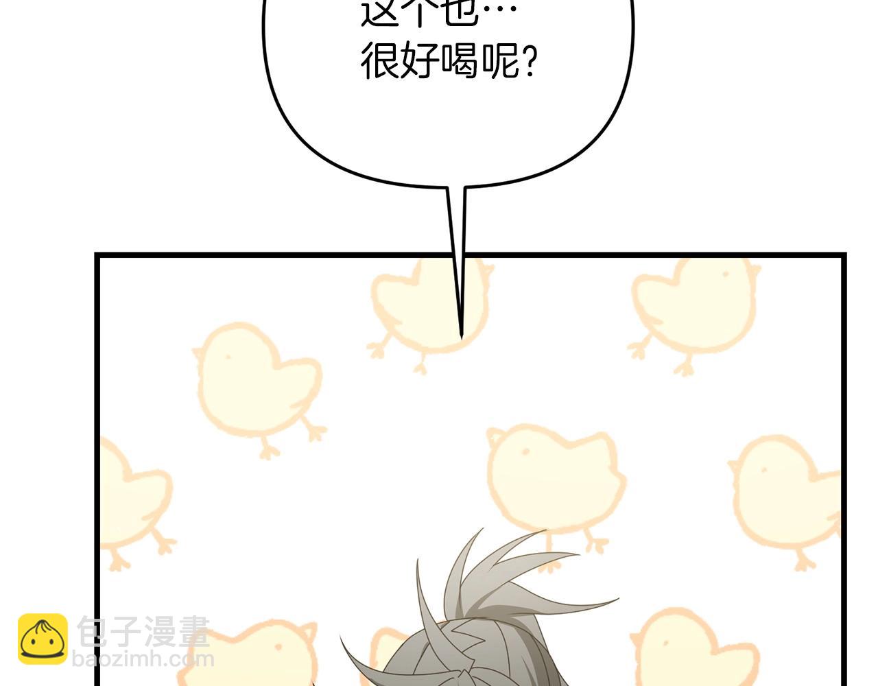 劍聖今天只想躺平 - 第48話 我配嗎(2/4) - 2