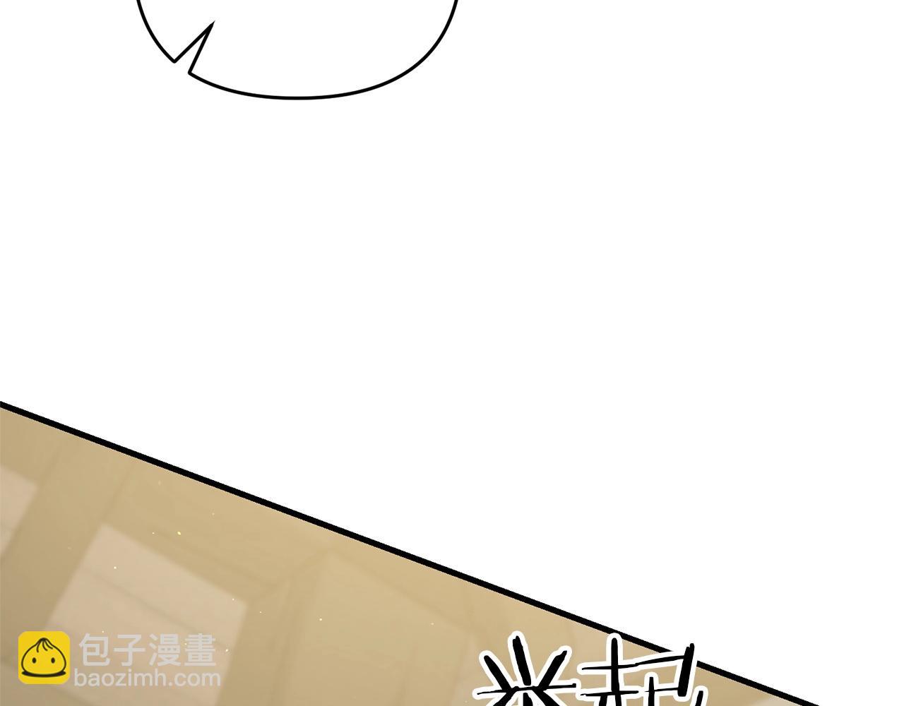 劍聖今天只想躺平 - 第48話 我配嗎(2/4) - 4