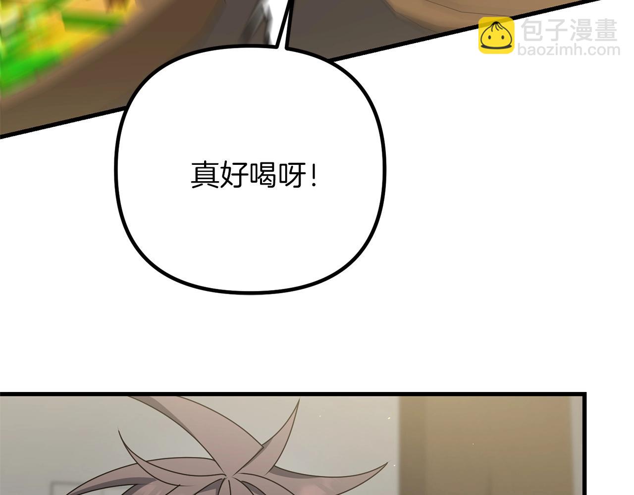 劍聖今天只想躺平 - 第48話 我配嗎(2/4) - 5