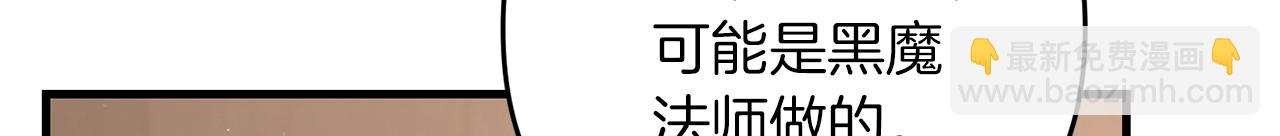 第50话 黑魔法师(1/5)-第50话