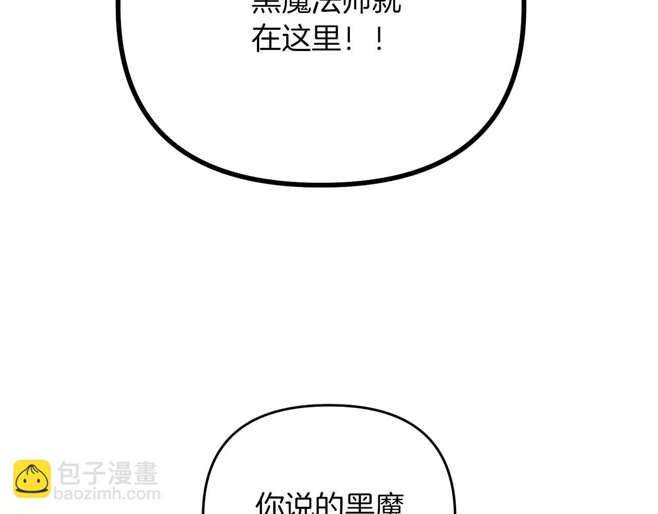 第50话 黑魔法师(1/5)-第50话