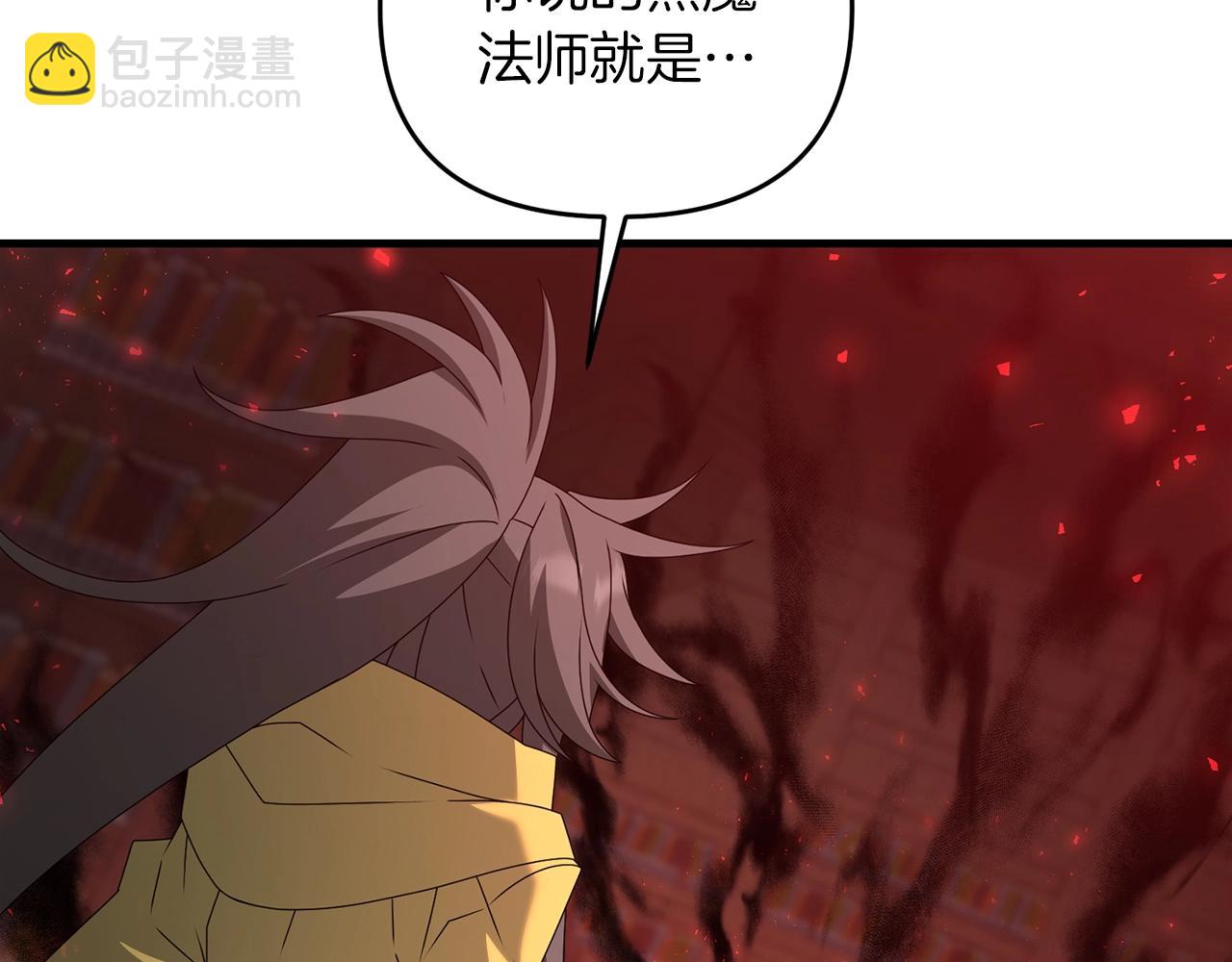 第50话 黑魔法师(1/5)-第50话