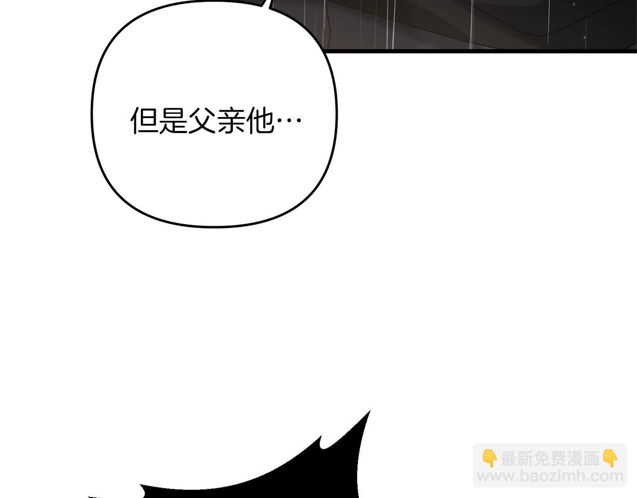 第52话 杀人诛心啊你！(1/5)-第52话