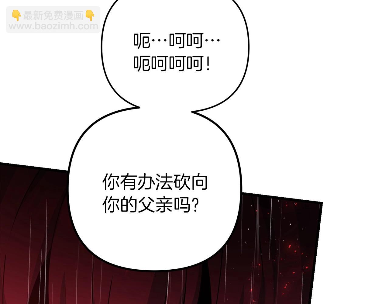 第52话 杀人诛心啊你！(1/5)-第52话