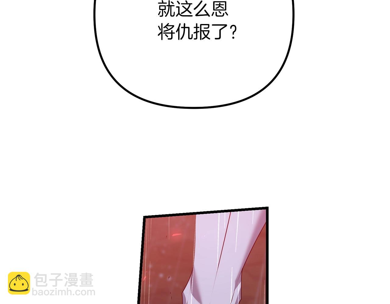 第52话 杀人诛心啊你！(1/5)-第52话