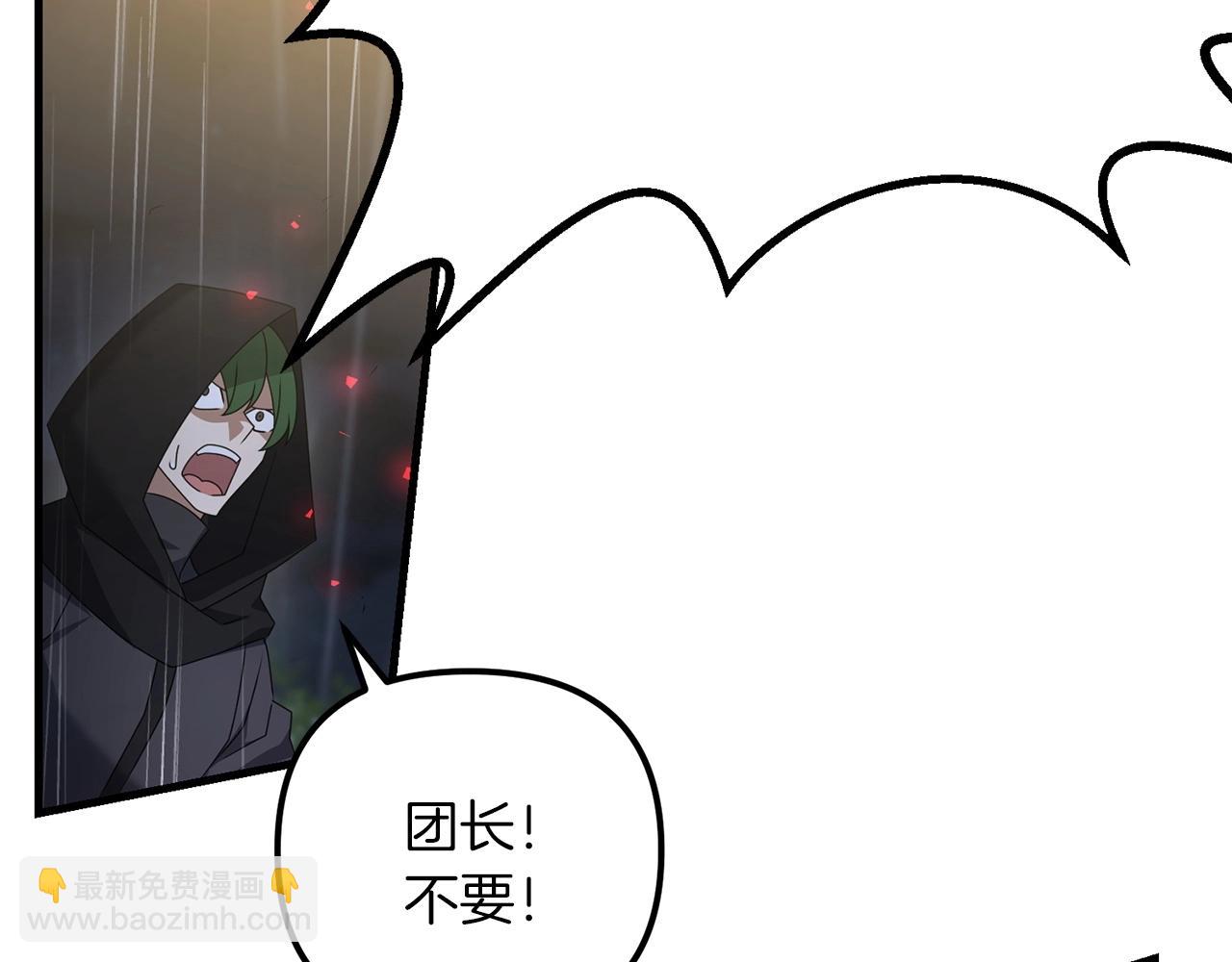 第52话 杀人诛心啊你！(1/5)-第52话