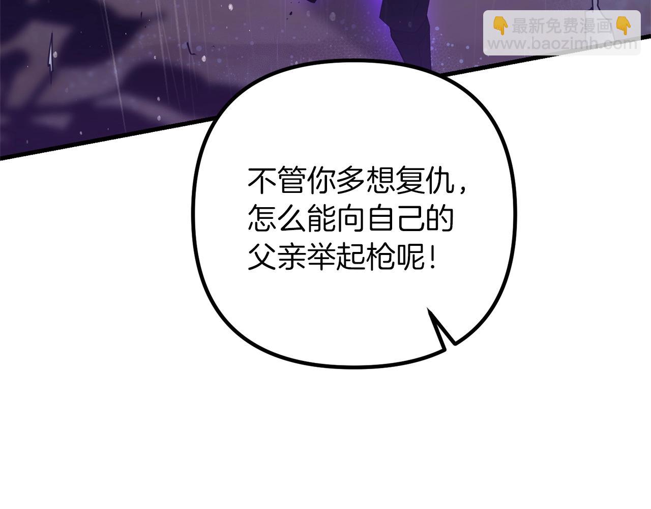 第52话 杀人诛心啊你！(1/5)-第52话