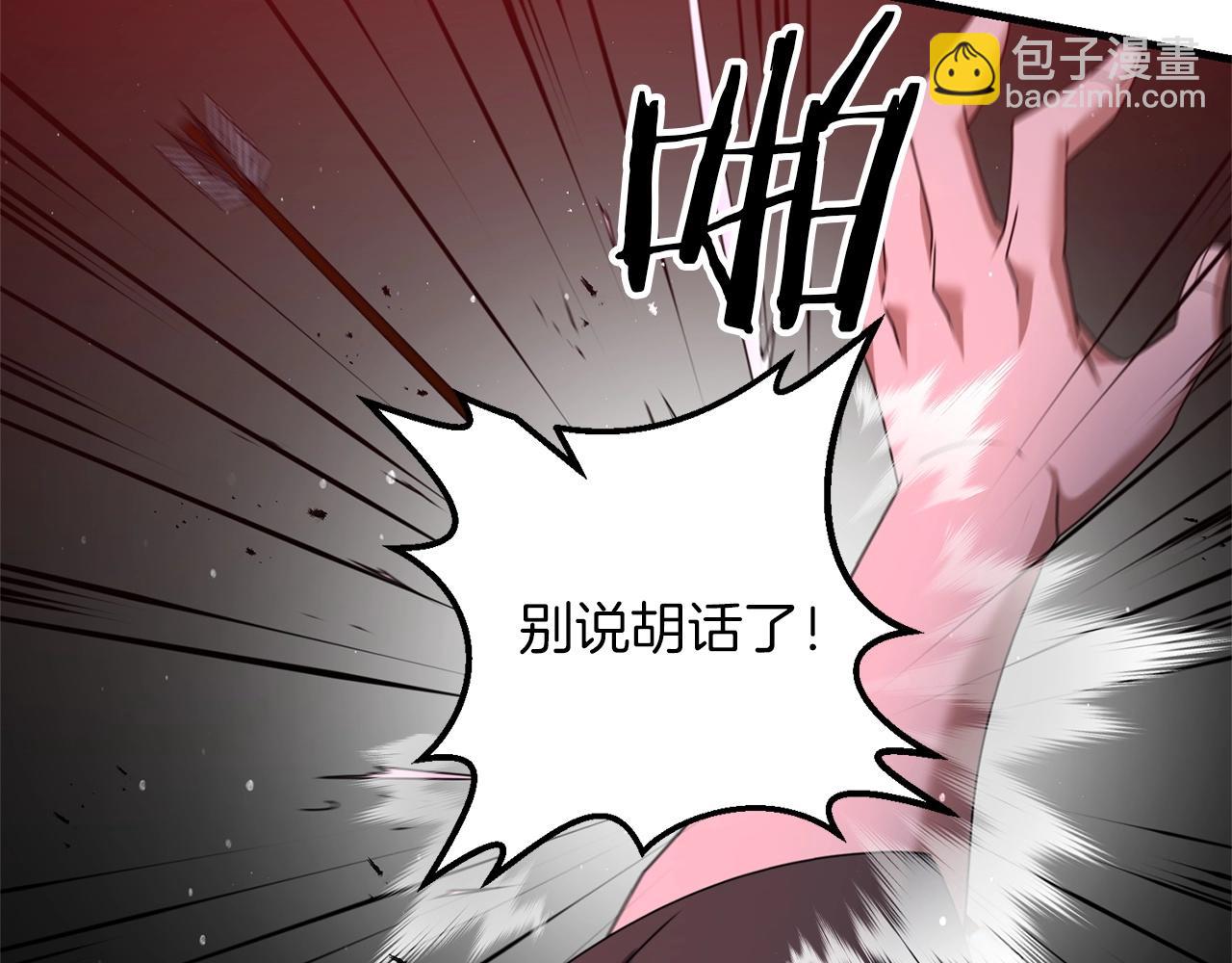 第52话 杀人诛心啊你！(1/5)-第52话