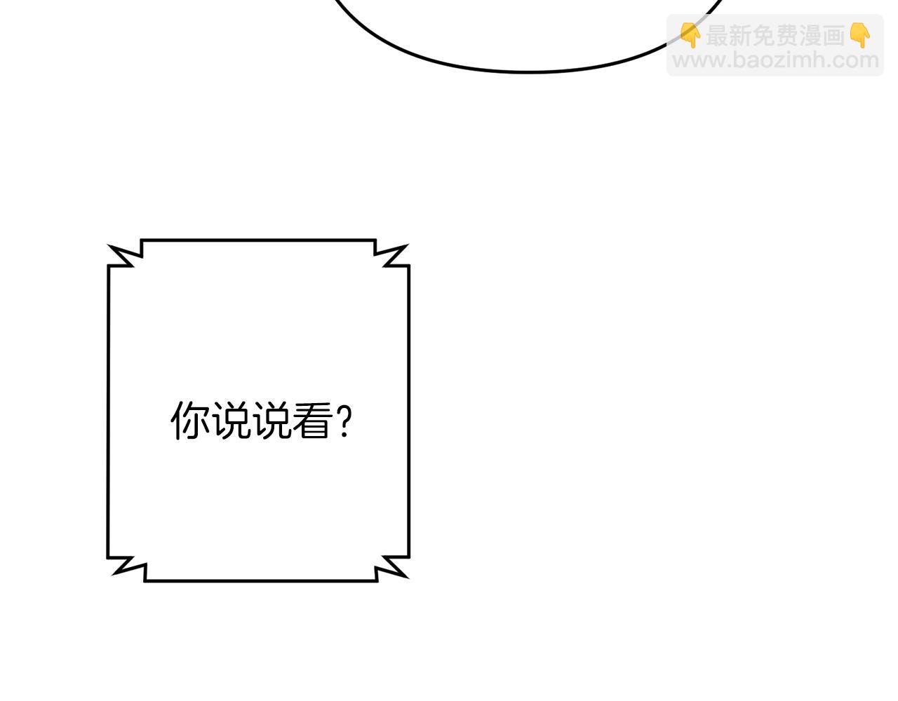 第54话 蛇族(1/5)-第54话