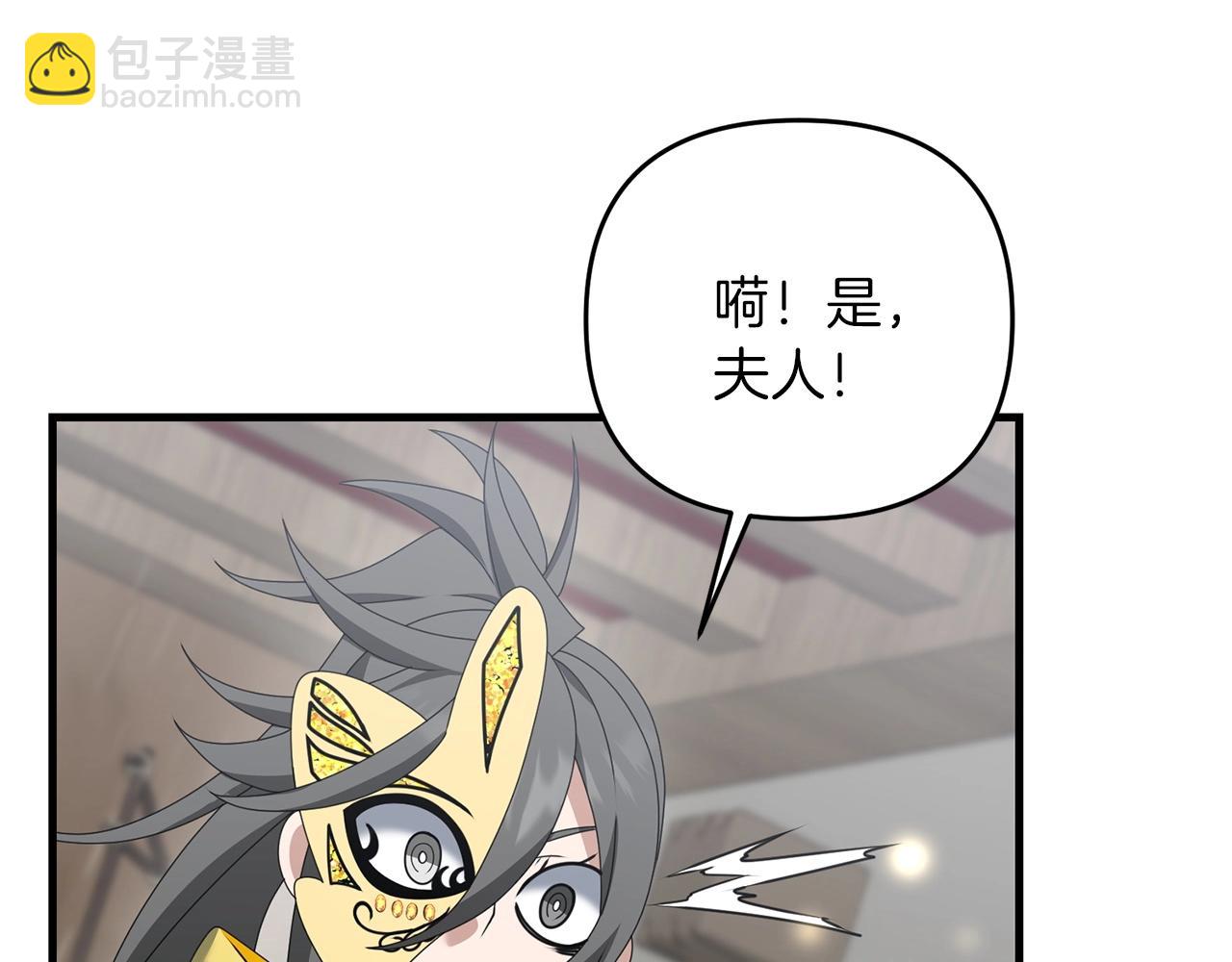 第54话 蛇族(1/5)-第54话