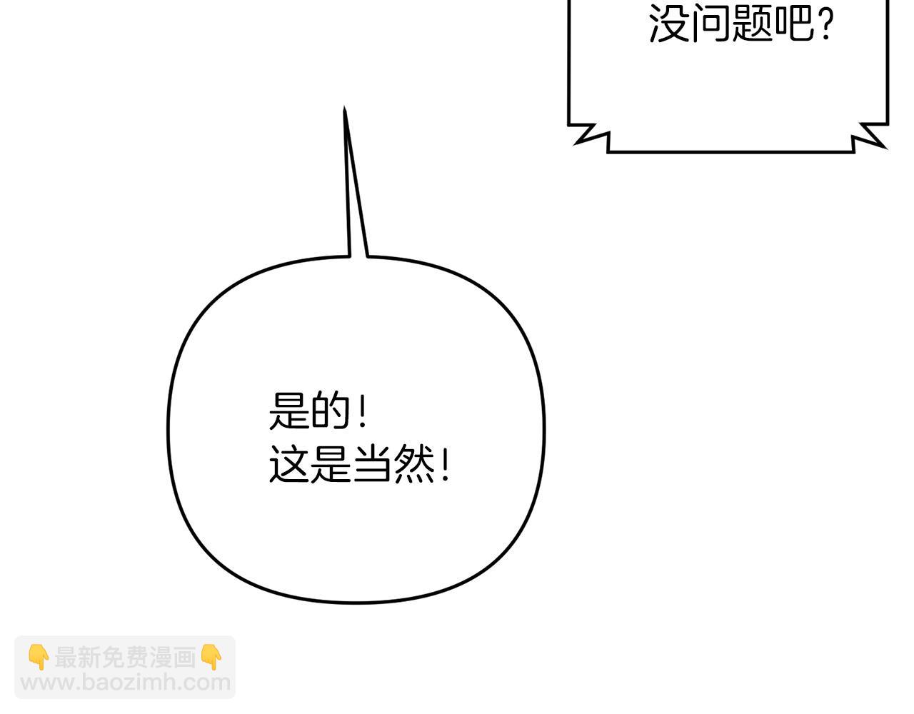 第54话 蛇族(1/5)-第54话
