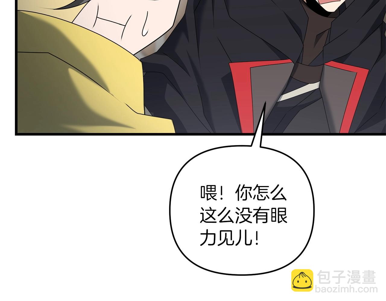 第54话 蛇族(1/5)-第54话