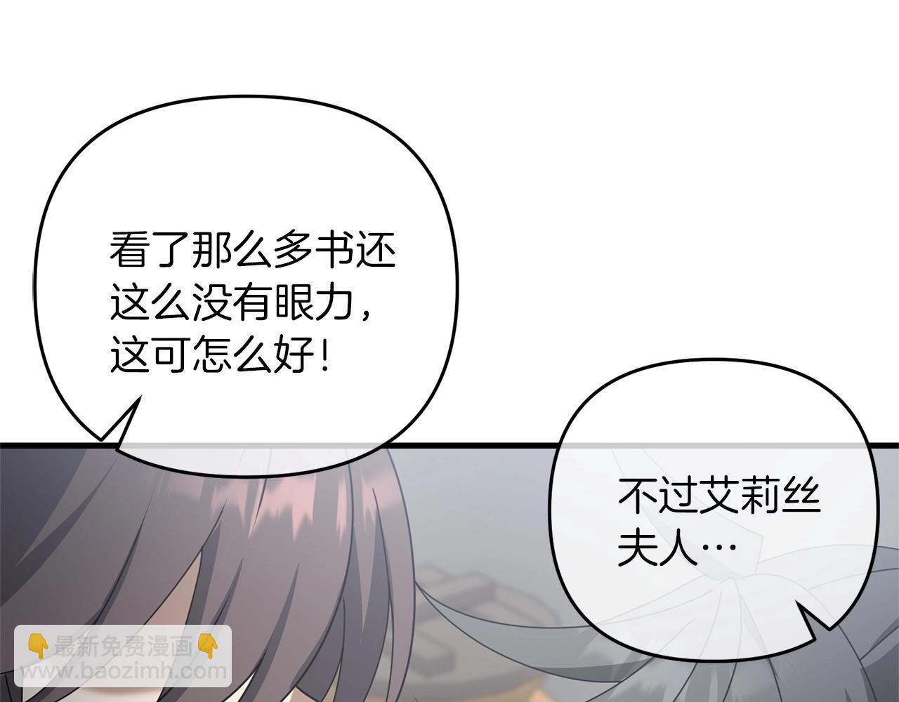 第54话 蛇族(1/5)-第54话