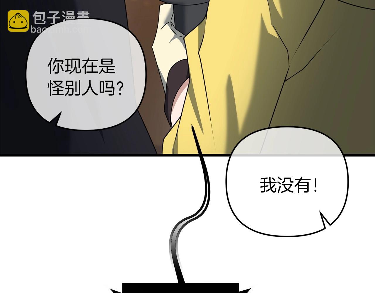 第54话 蛇族(1/5)-第54话