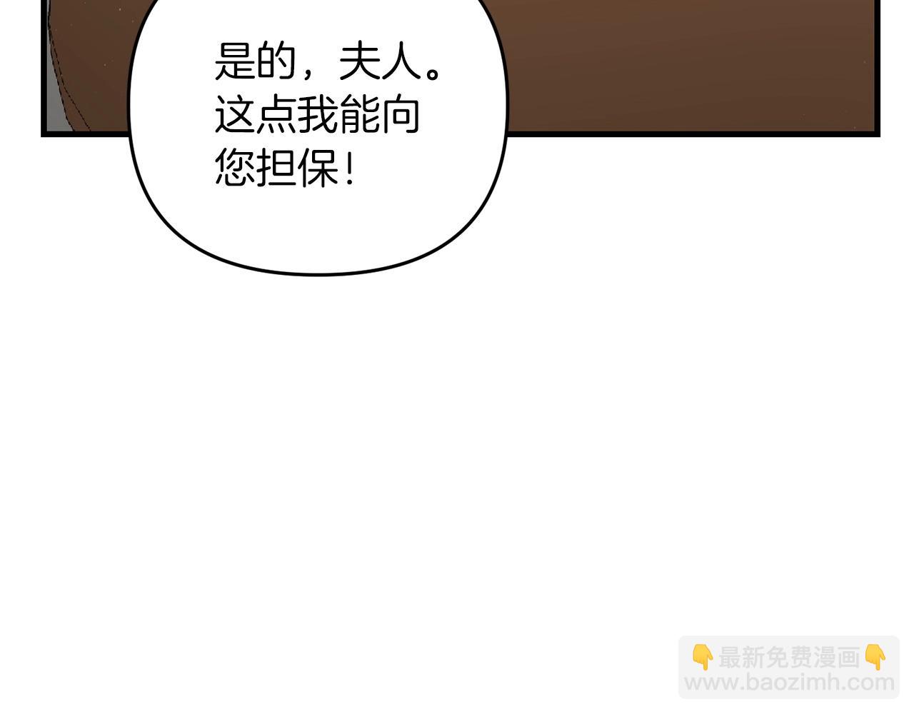 第54话 蛇族(1/5)-第54话