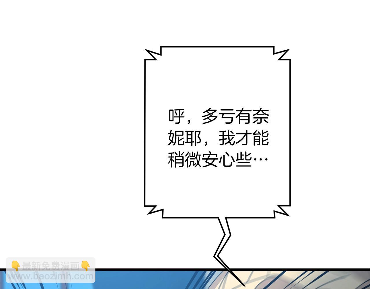 第54话 蛇族(1/5)-第54话