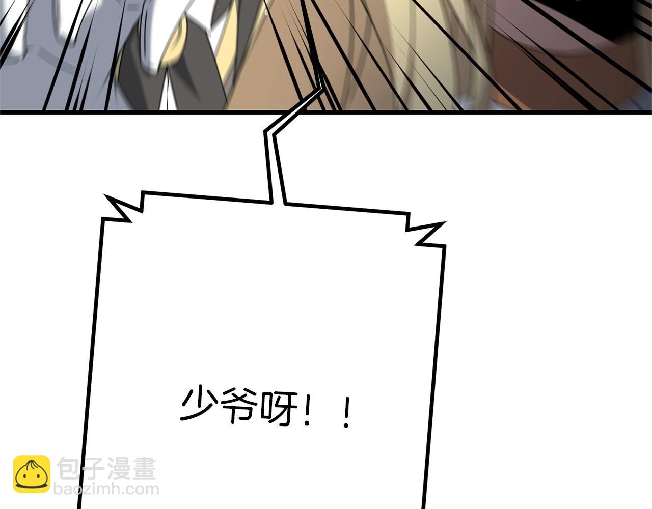 第54话 蛇族(1/5)-第54话