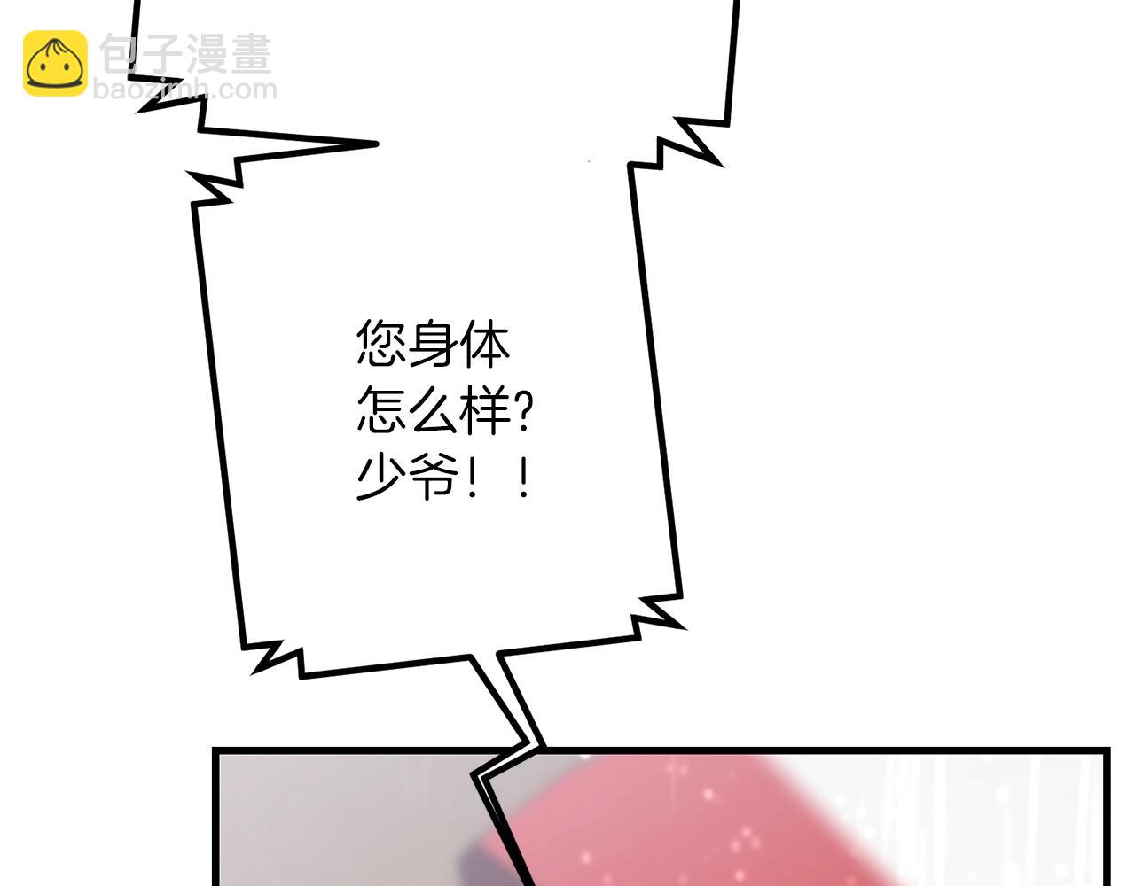 第54话 蛇族(1/5)-第54话