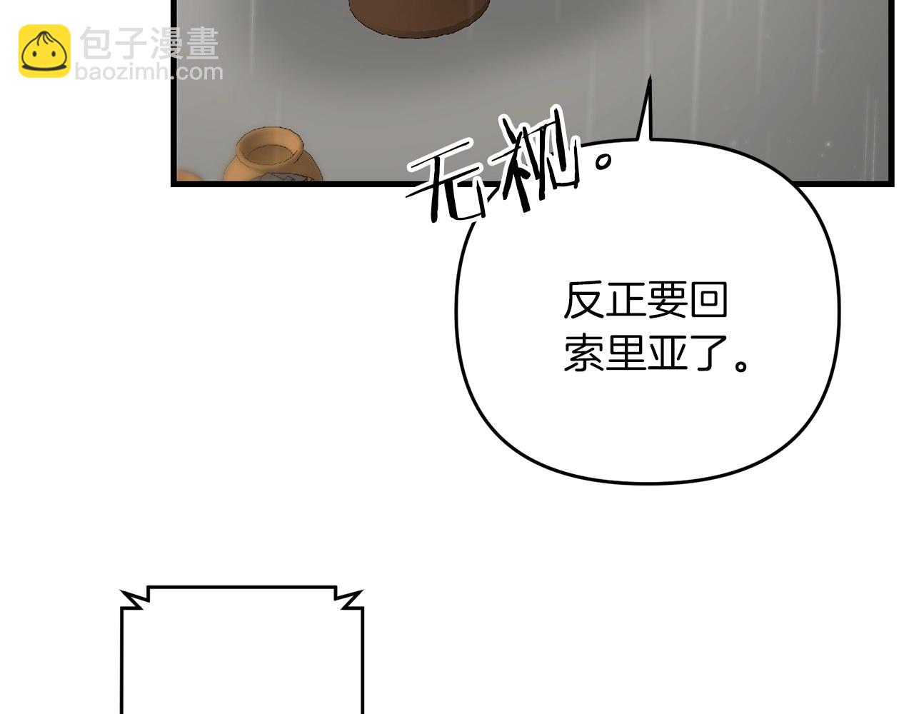 第54话 蛇族(1/5)-第54话