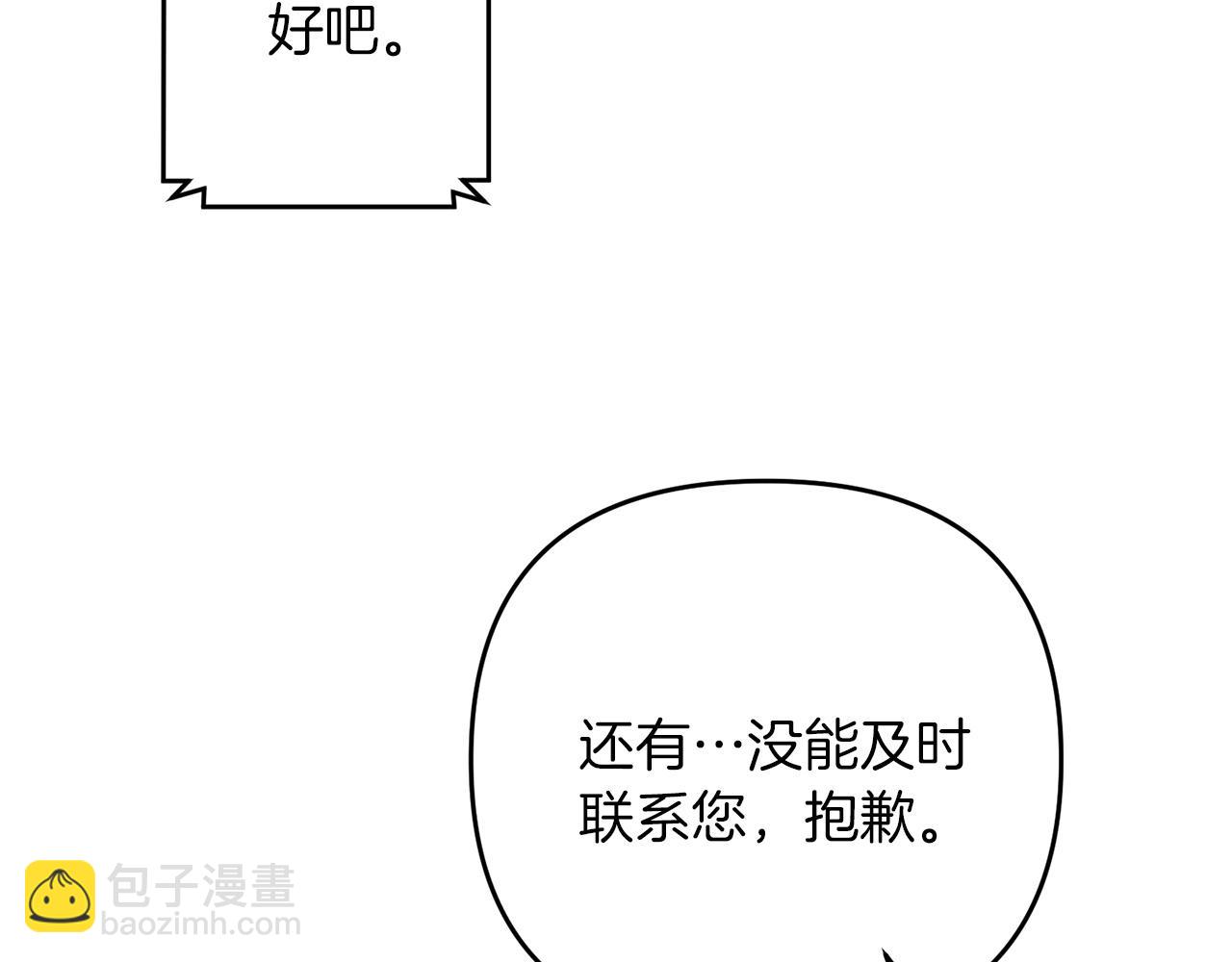 剑圣今天只想躺平 - 第54话 蛇族(1/5) - 1