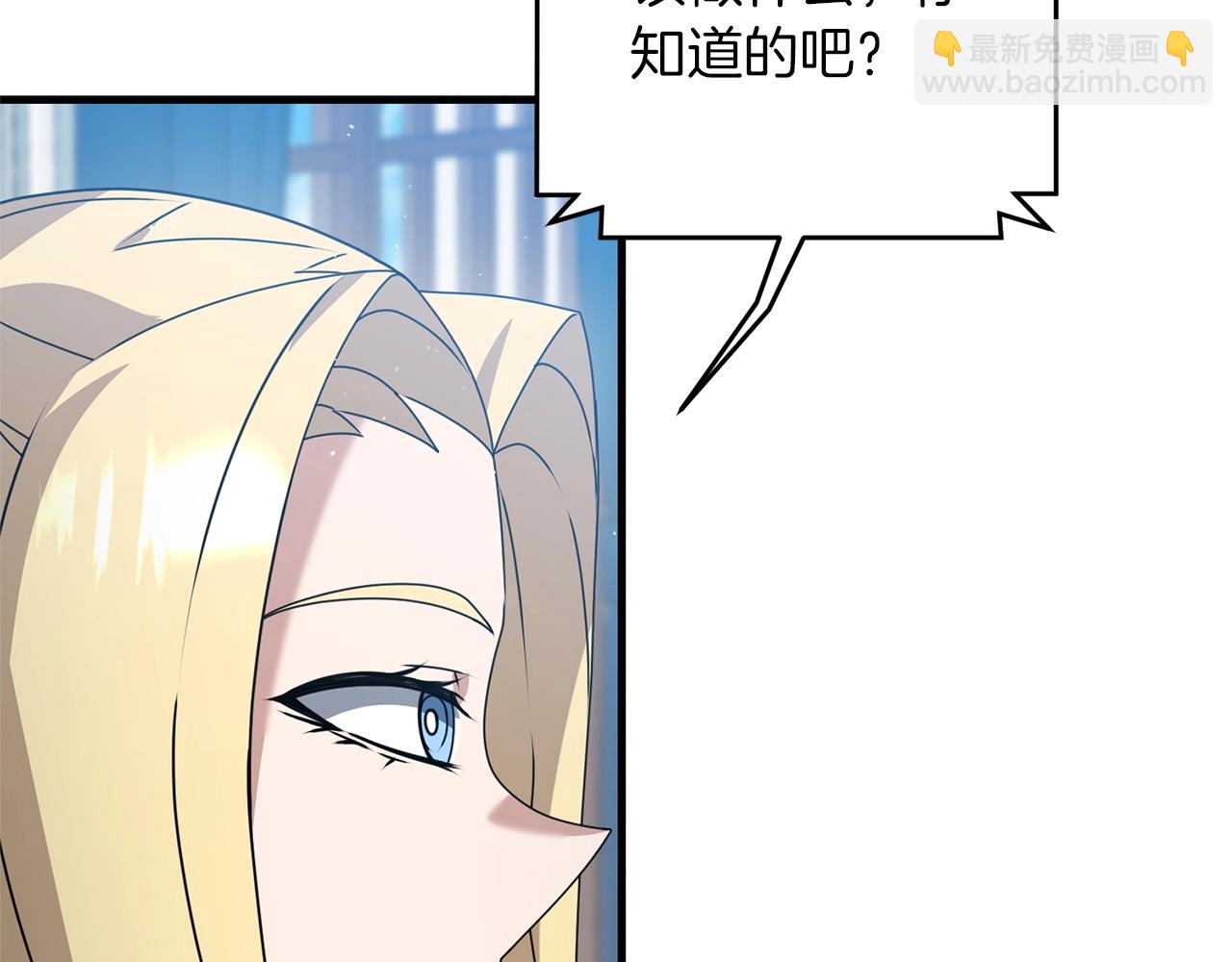 第54话 蛇族(1/5)-第54话