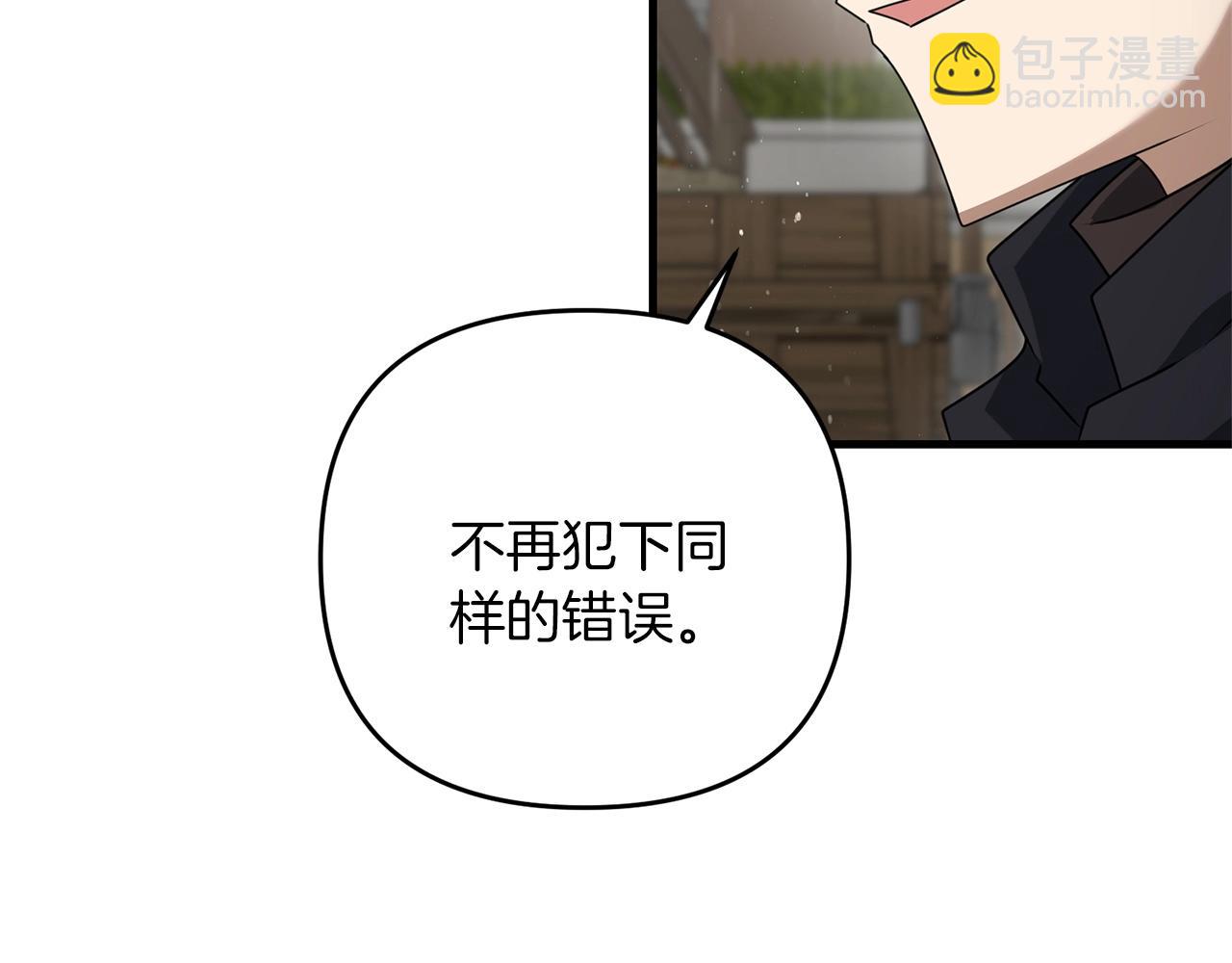 第54话 蛇族(1/5)-第54话