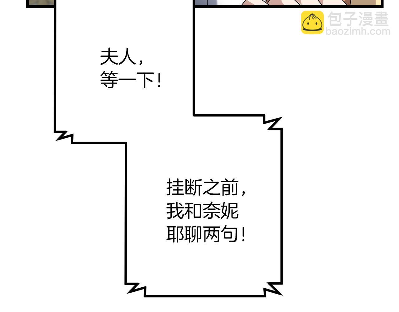 第54话 蛇族(1/5)-第54话