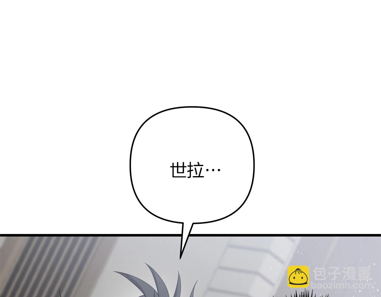 第54话 蛇族(1/5)-第54话