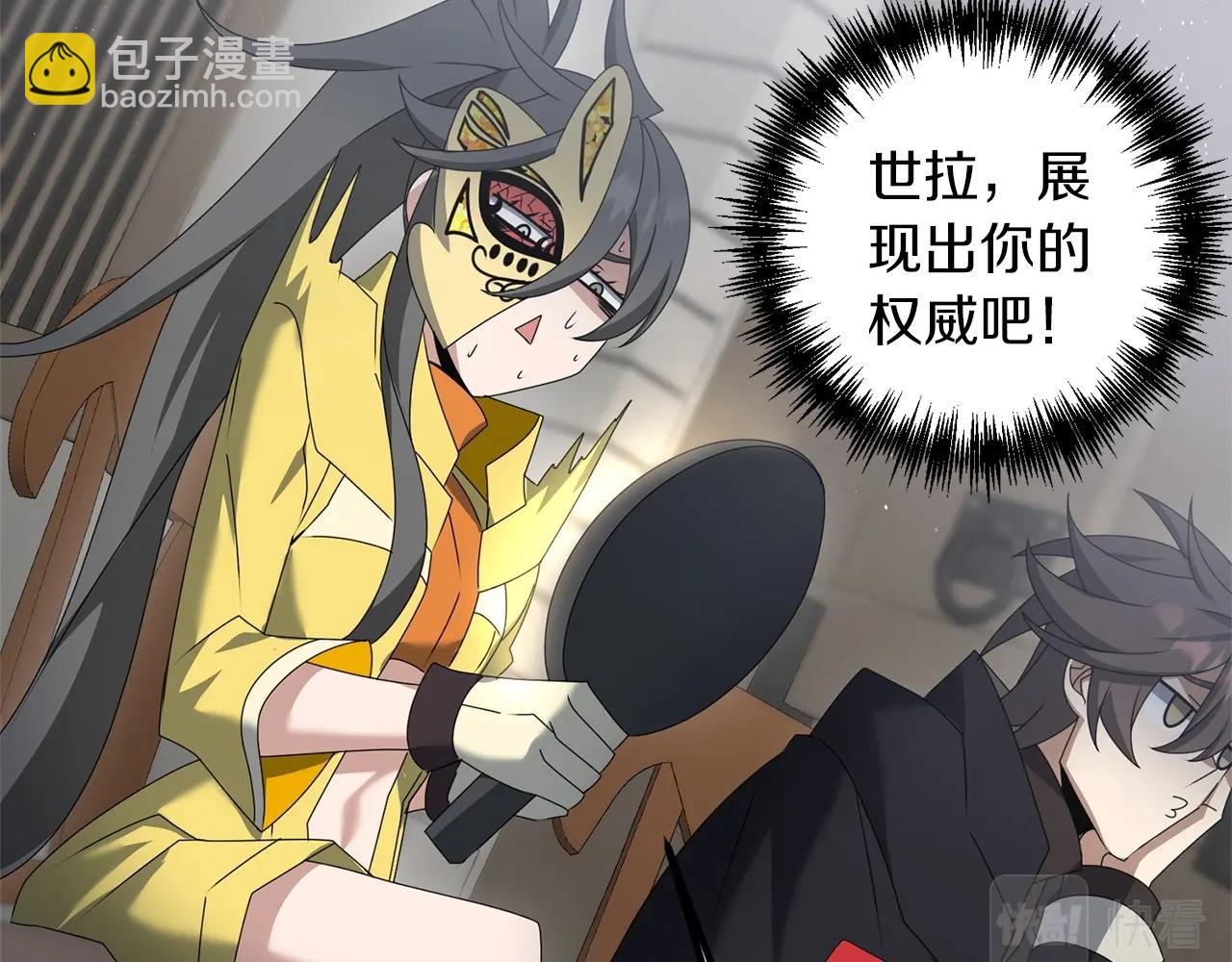 第54话 蛇族(1/5)-第54话