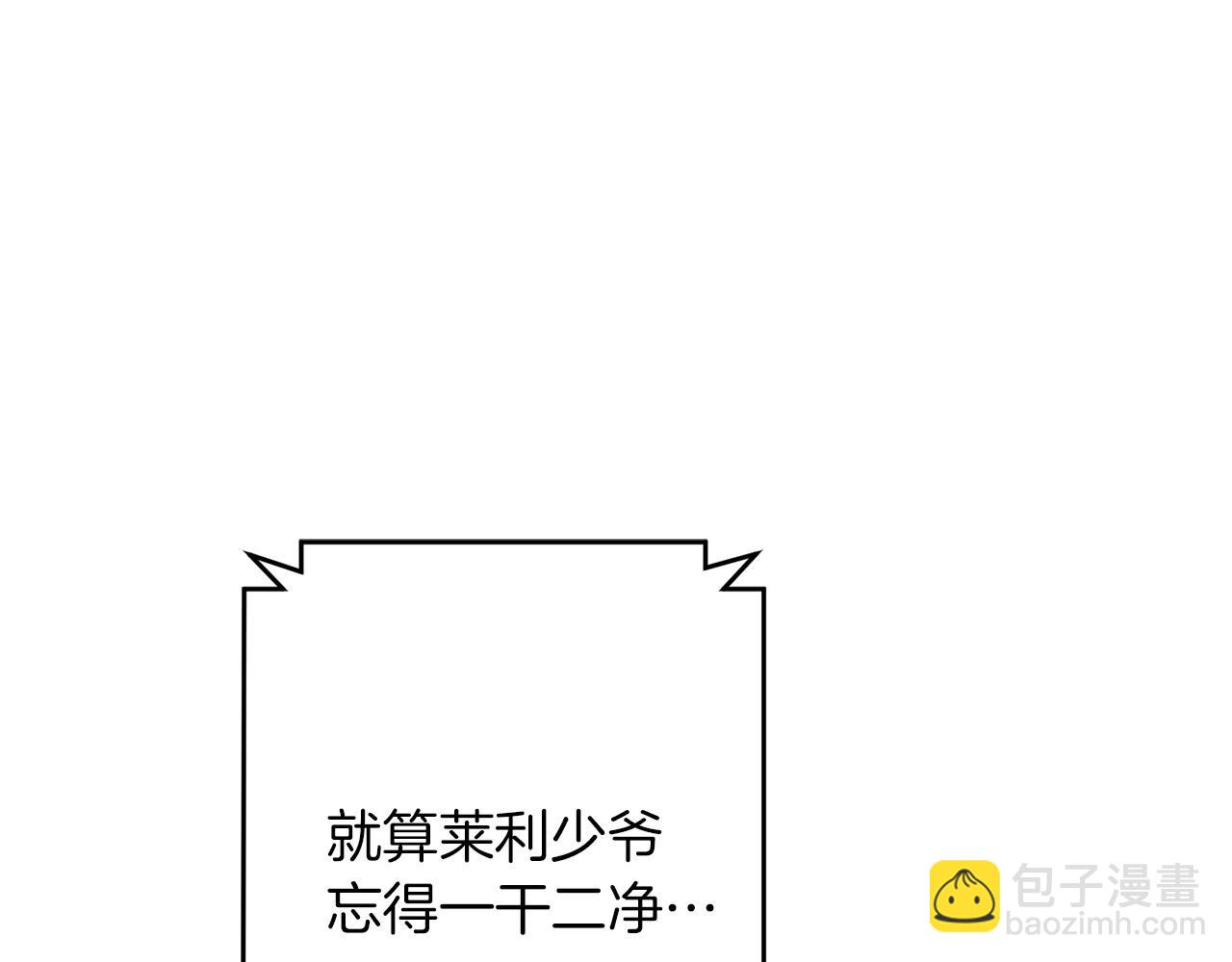 第54话 蛇族(1/5)-第54话