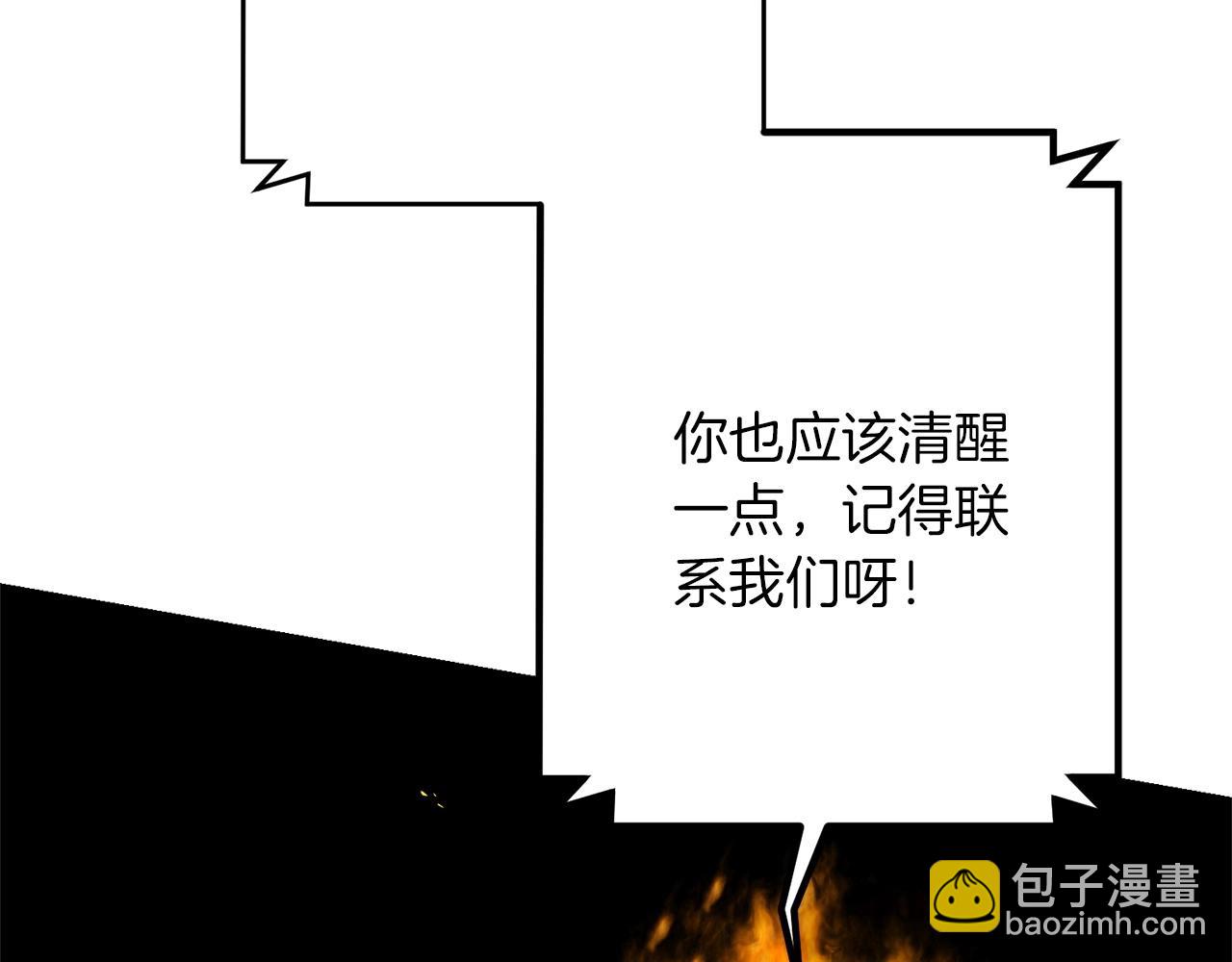 第54话 蛇族(1/5)-第54话