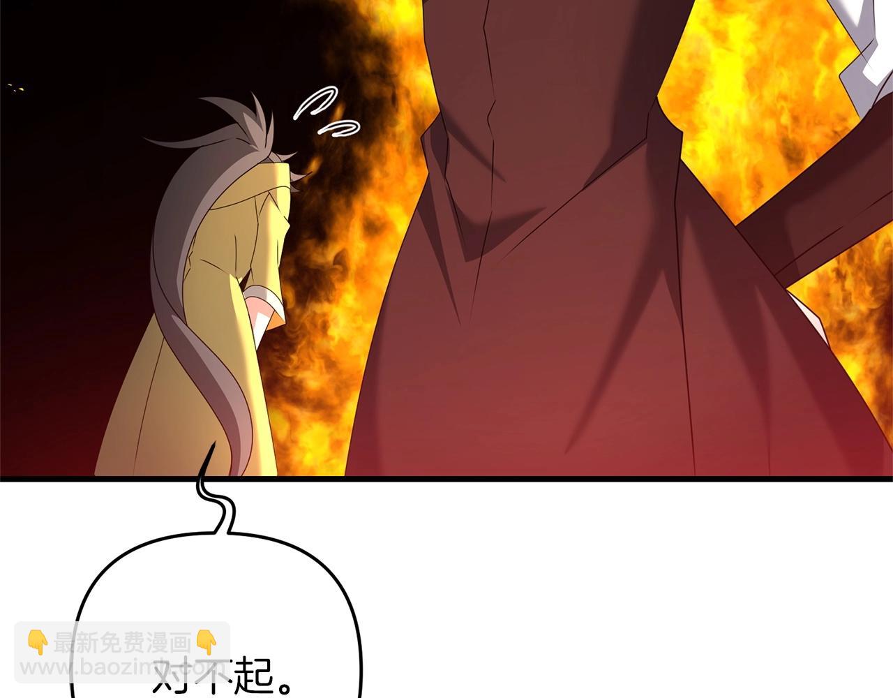 第54话 蛇族(1/5)-第54话