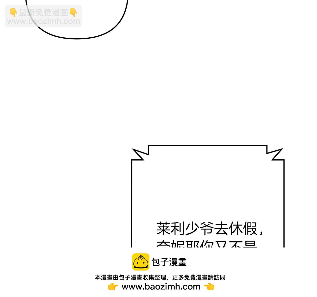第54话 蛇族(1/5)-第54话