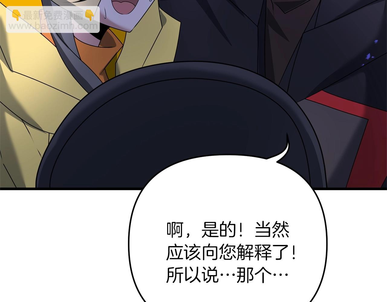 第54话 蛇族(1/5)-第54话