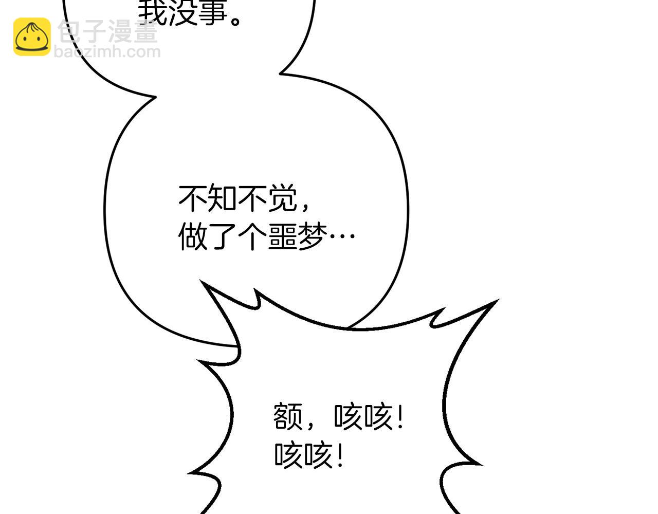 第56话 （加更）！压迫感拉满(1/4)-第56话