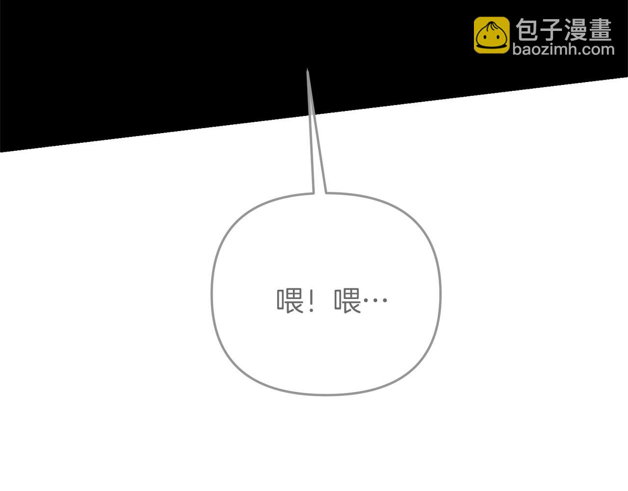 劍聖今天只想躺平 - 第56話 （加更）！壓迫感拉滿(1/4) - 1