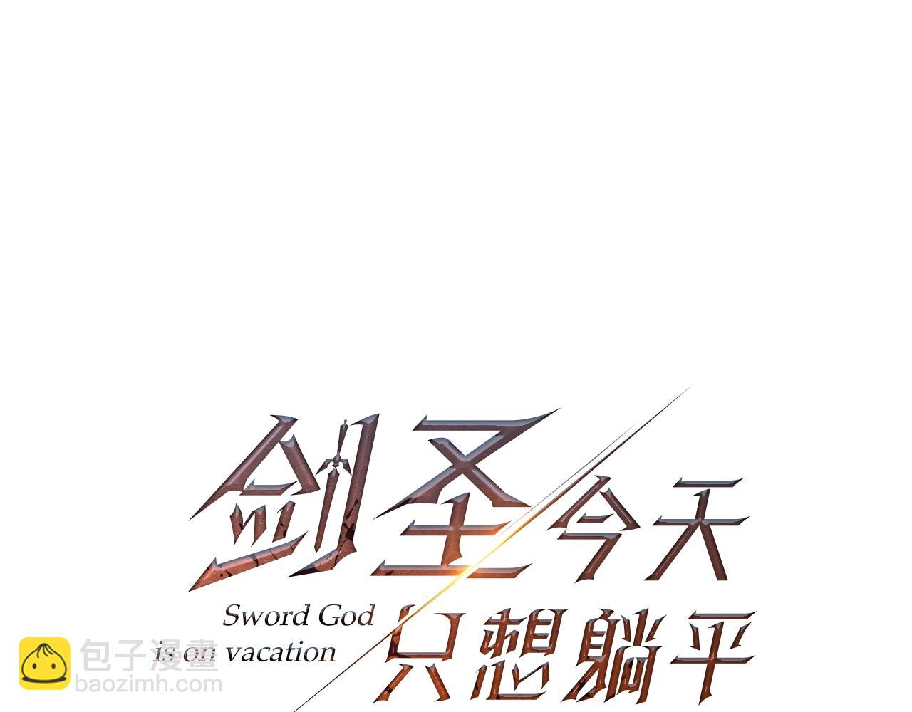 第56话 （加更）！压迫感拉满(1/4)-第56话