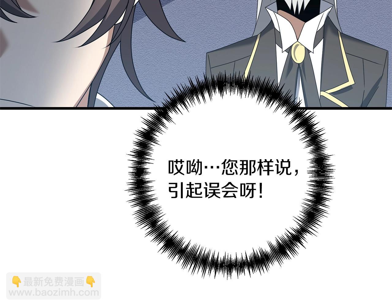 第59话 三少爷的剑！出击！(1/5)-第60话