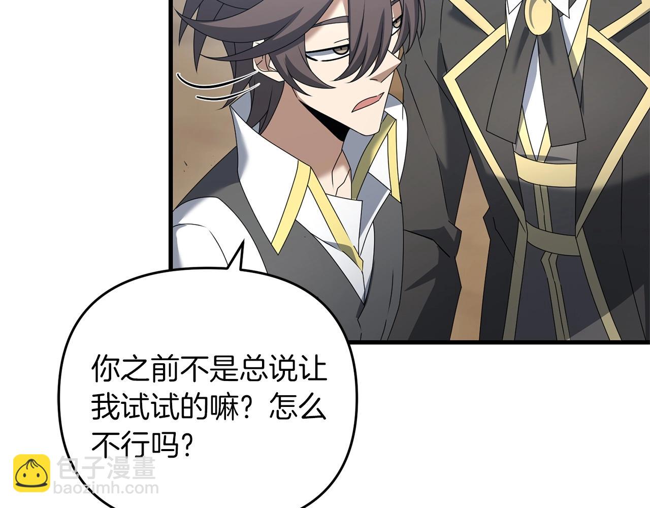 第59话 三少爷的剑！出击！(1/5)-第60话